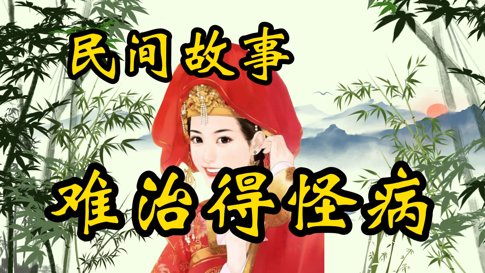 民间故事：知府的故事！
