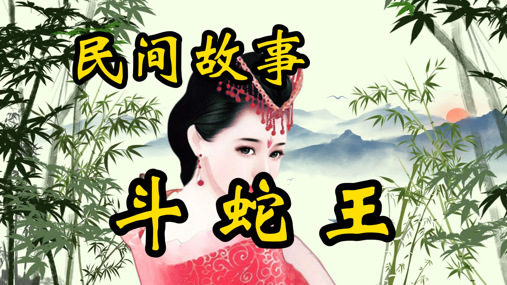 读书故事：宰相肚里能撑船！