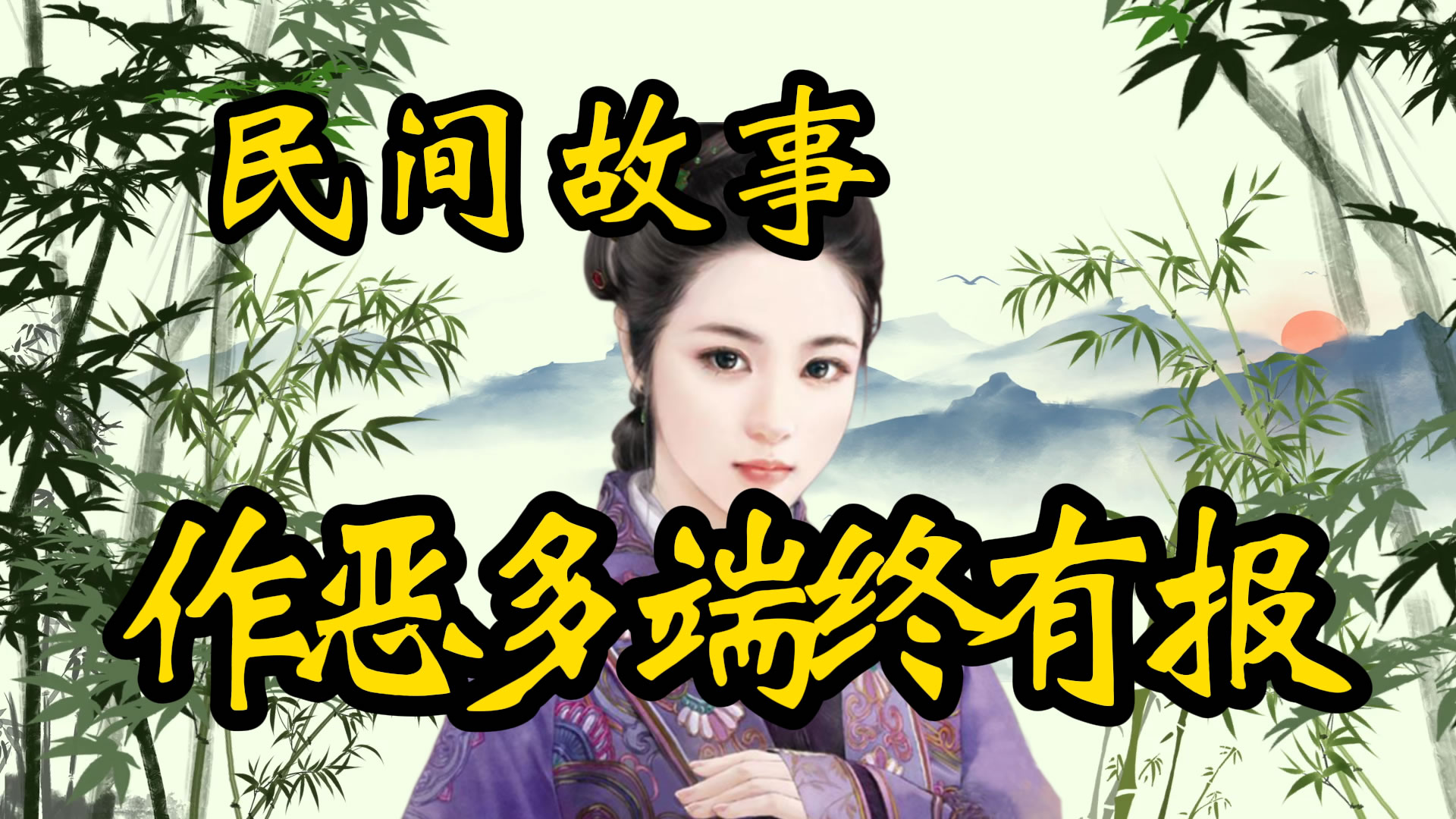 民间故事：瞎子摸骨的故事！