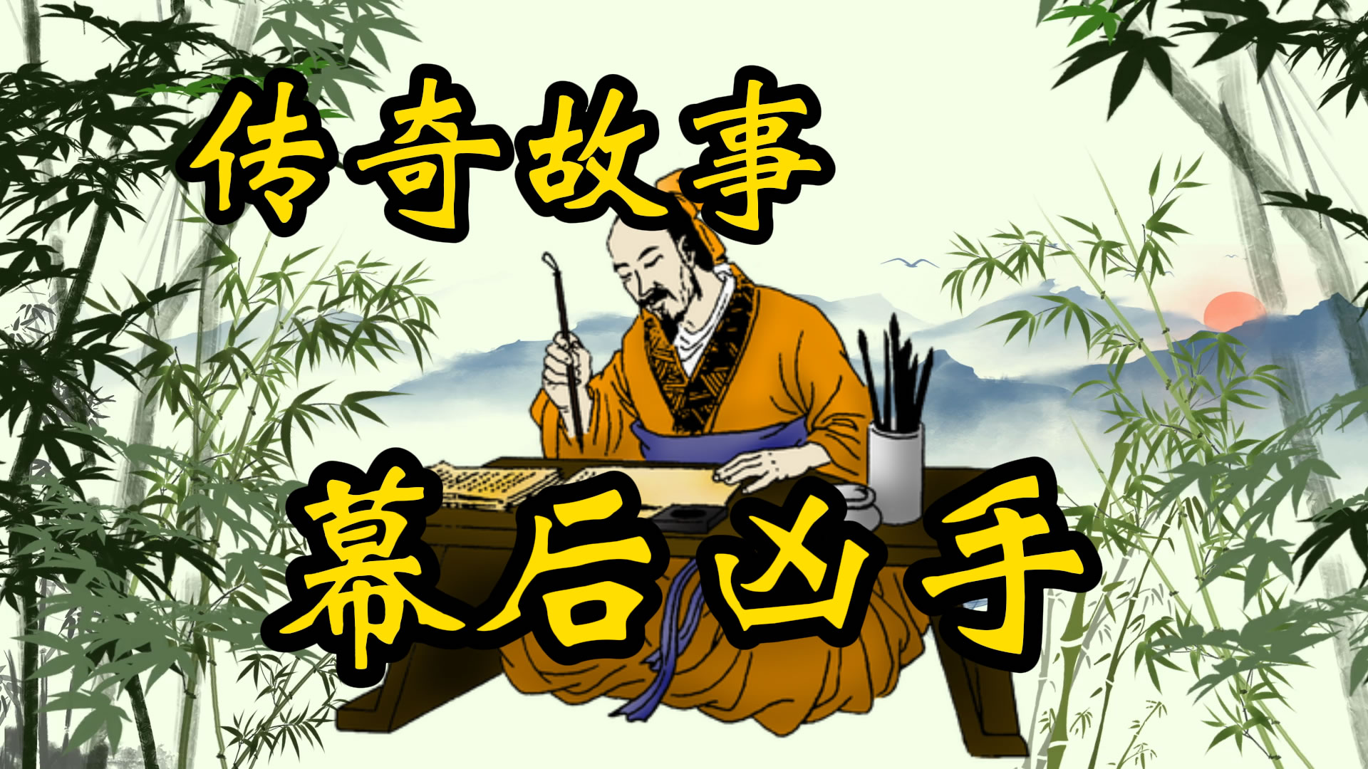 民间故事：鸳鸯奸杀